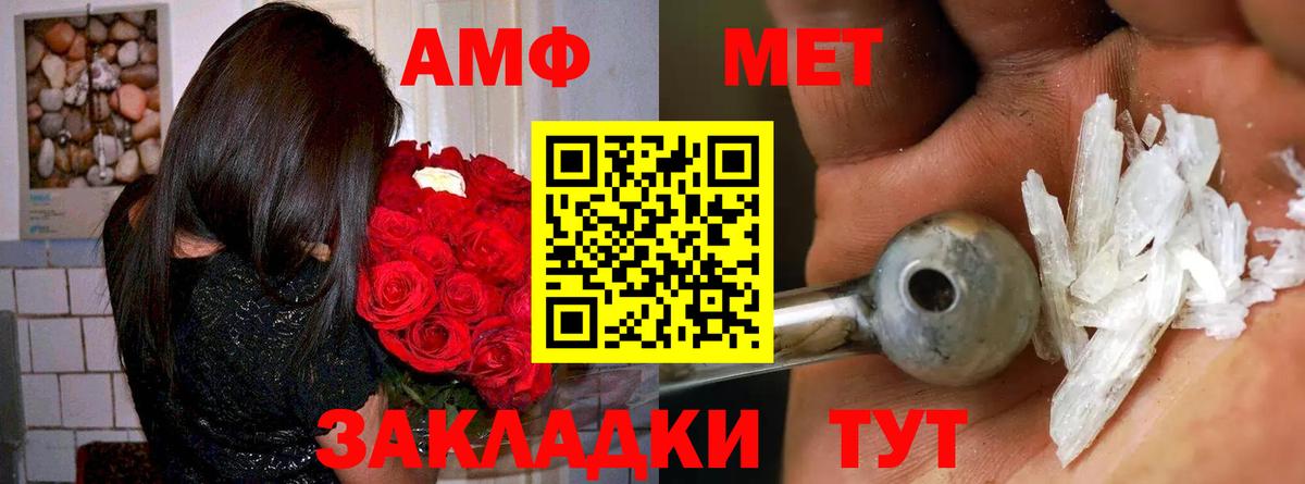 Amphetamine Розовый Карабулак