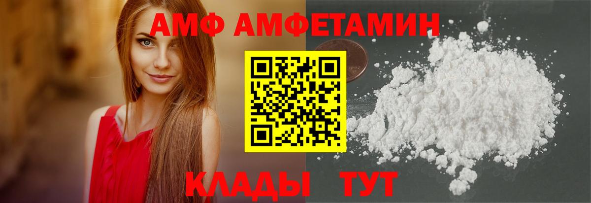 Карабулак  АМФ Розовый  Amphetamine  Вход с VPN 