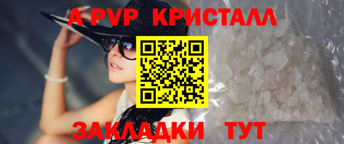 Карабулак  A PVP  Вход с VPN  Alpha-PVP VHQ 