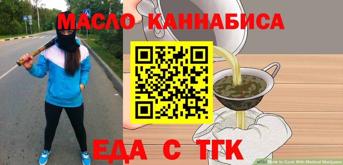 Печенье с ТГК марихуана Карабулак