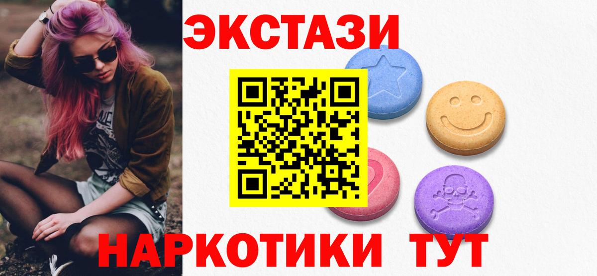 Экстази MDMA  Вход с VPN  ЭКСТАЗИ Philipp Plein  Карабулак 