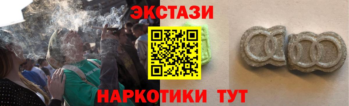 Экстази 99% Карабулак