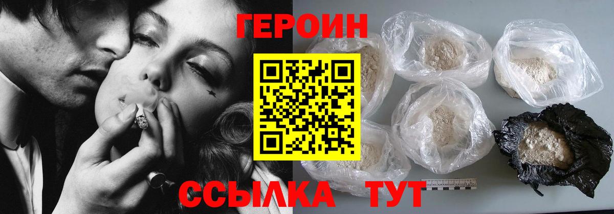 Героин Афган  Вход с VPN  Карабулак 