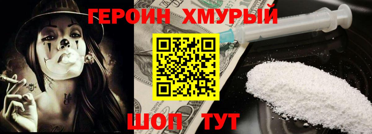Героин герыч Карабулак