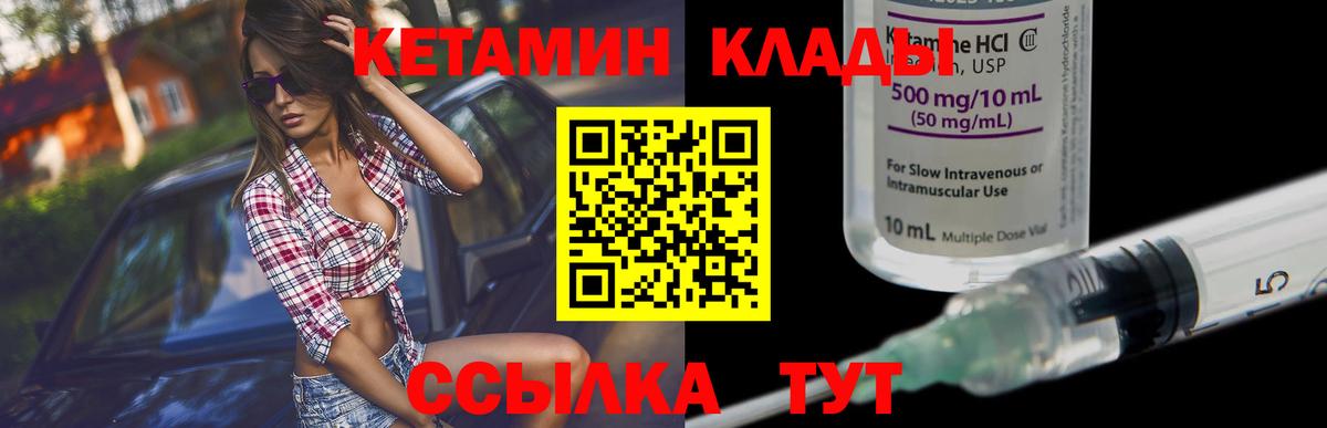 Кетамин VHQ  КЕТАМИН ketamine  Вход с VPN  Карабулак 
