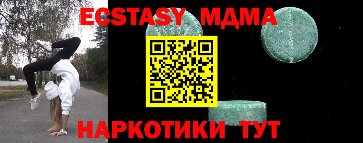 МДМА Molly Карабулак