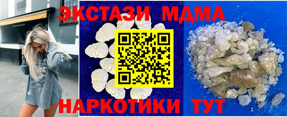 МДМА кристаллы  MDMA VHQ  Вход с VPN  Карабулак 