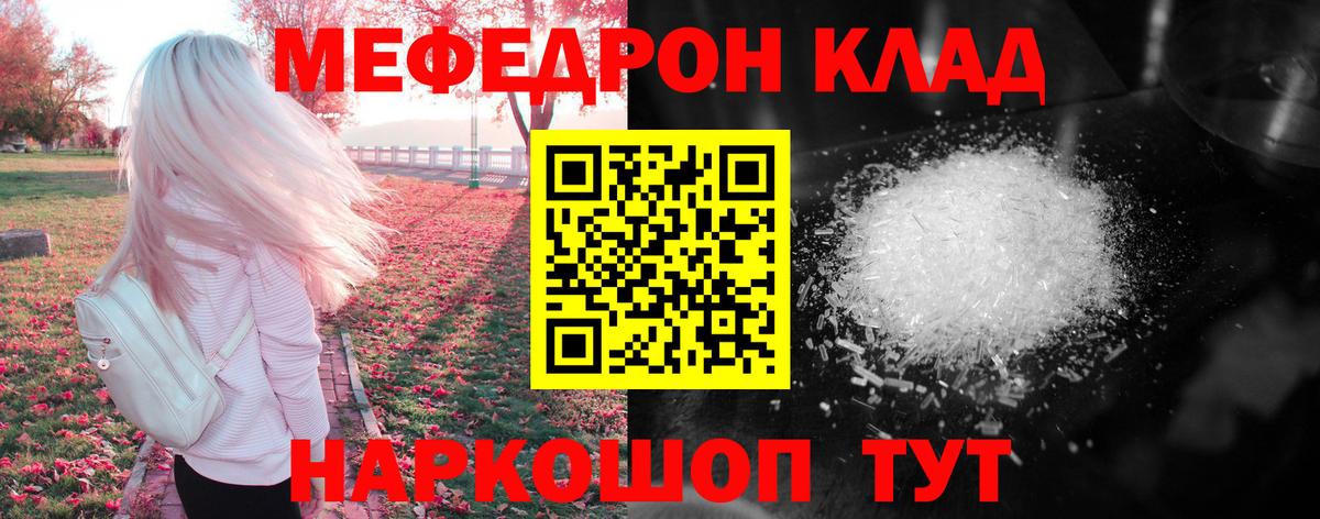 МЕФ  МЕФ мяу мяу  Меф 4 MMC  Вход с VPN  Карабулак 