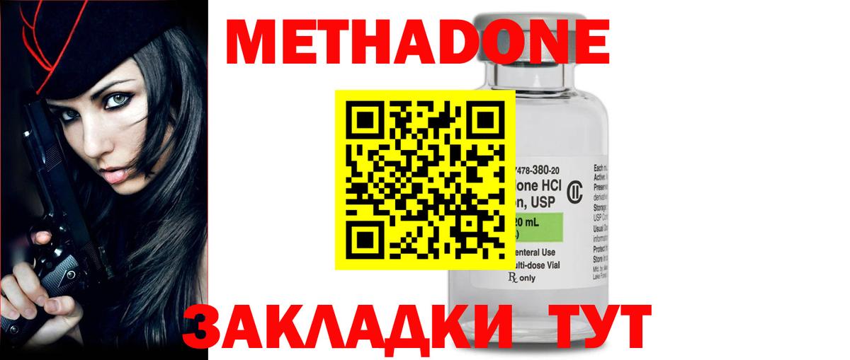 omg   Вход с VPN  Карабулак  МЕТАДОН VHQ 