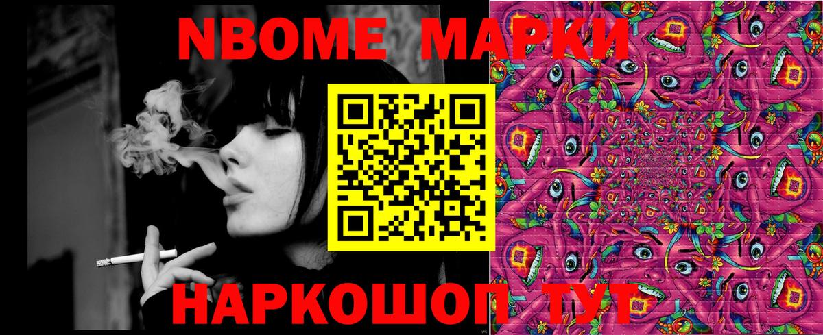 Наркотические марки 1500мкг  Вход с VPN  Карабулак  Марки N-bome  Наркотические марки 1500мкг 