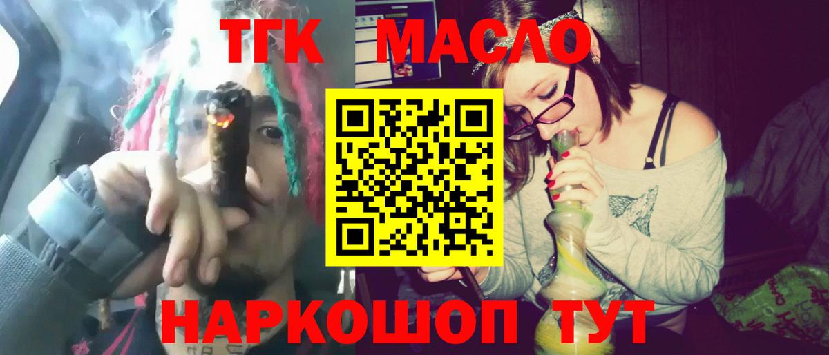 где купить наркоту  ТГК концентрат  Вход с VPN  Карабулак 
